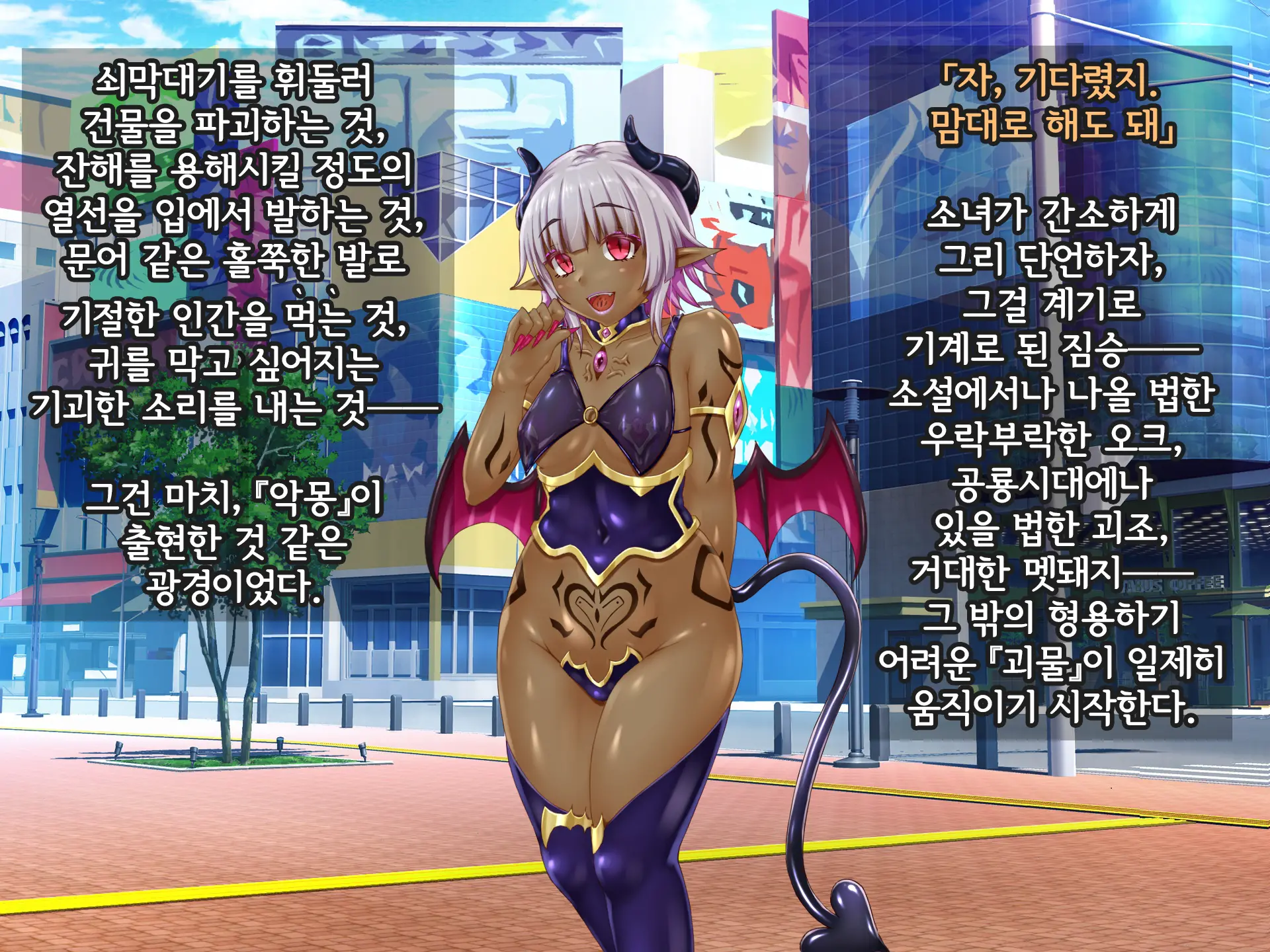 Kisou Seiki Asteria Etsugoku No Kisou Zecchou | 휘장성희 아스텔리아
